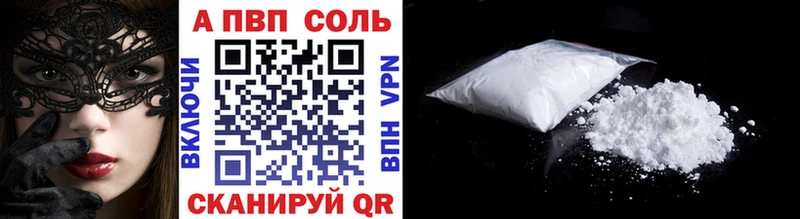A PVP Crystall  Николаевск-на-Амуре 