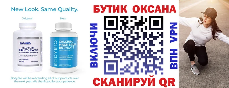 как найти закладки  Николаевск-на-Амуре  БУТИРАТ 99% 