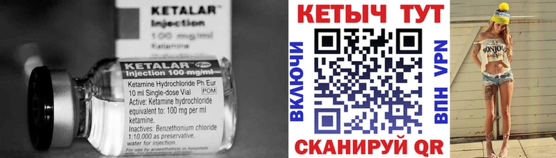 Кетамин ketamine Николаевск-на-Амуре
