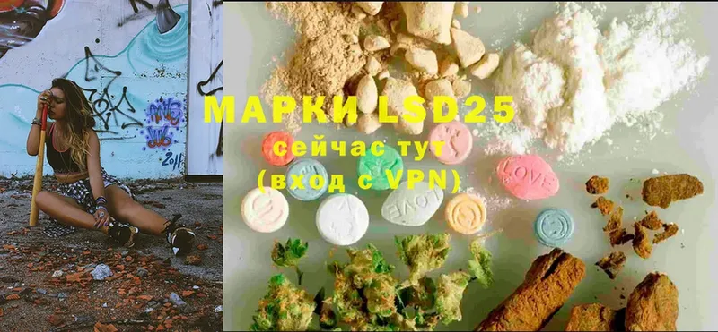 LSD-25 экстази кислота Николаевск-на-Амуре