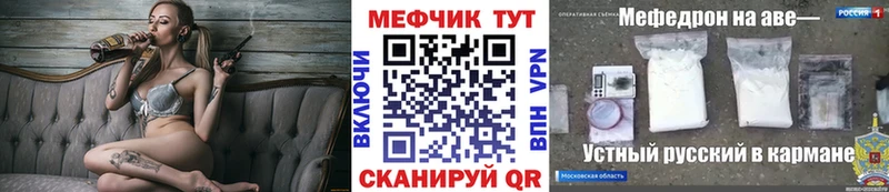 Мефедрон мяу мяу  ОМГ ОМГ онион  Николаевск-на-Амуре 
