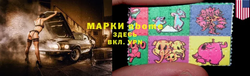 Марки 25I-NBOMe 1500мкг  Николаевск-на-Амуре 